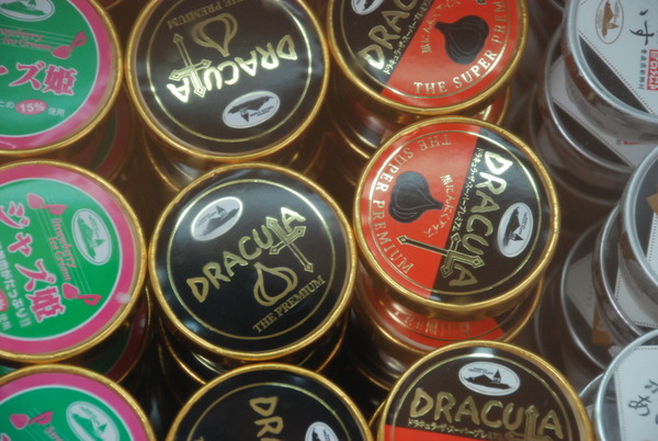 ドラキュラ・ザ・プレミアム (2)