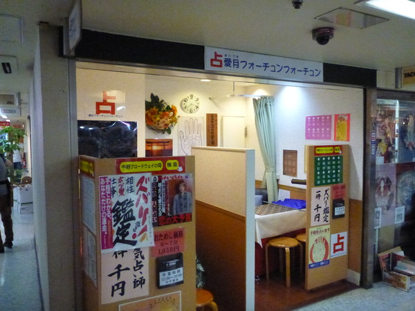 中野ブロードウェイ (27)