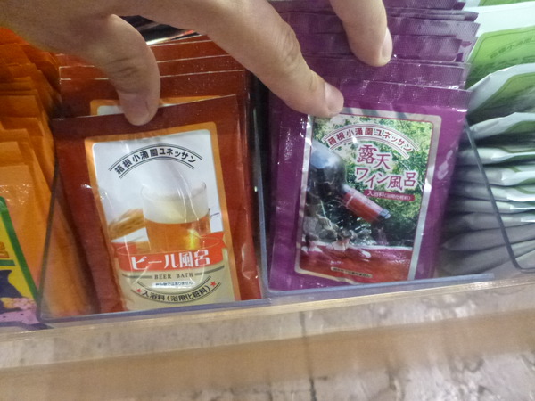 ユネッサン (69)