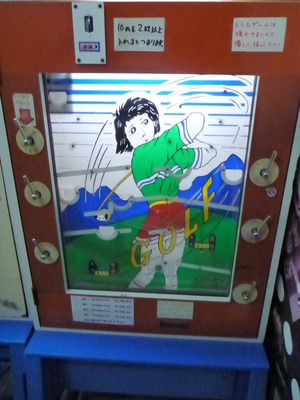 レトロゲーム博物館 (24)