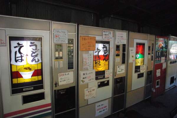 丸美屋自販機コーナー (3)