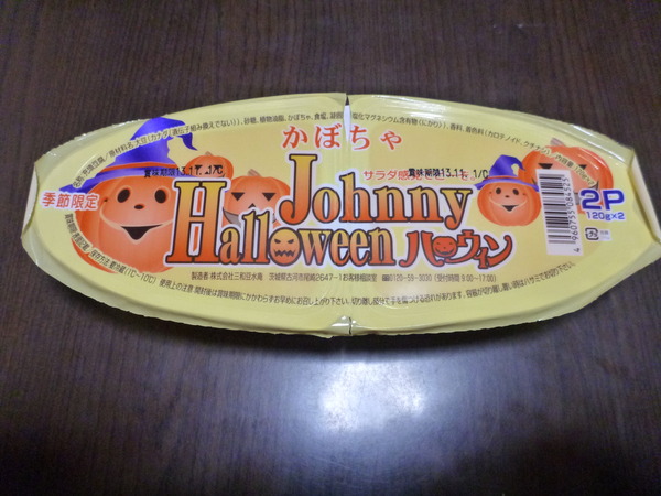 かぼちゃジョニー (1)