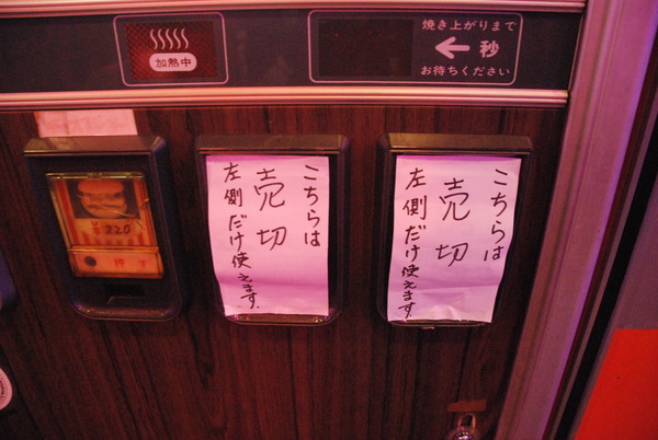 鉄剣タロー (7)