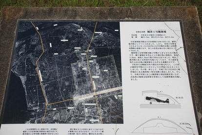 宇佐海軍航空隊跡 (14)