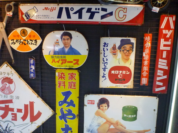 中野ブロードウェイ (2)