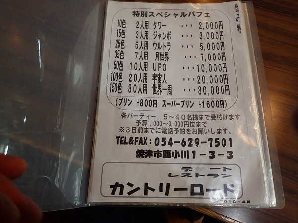 カントリーロード (3)