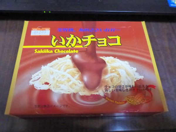 いかチョコ (1)