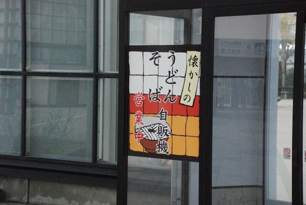 みなとオアシス秋田 (3)