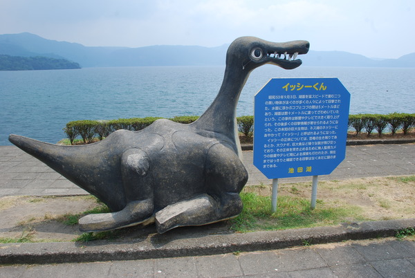 池田湖パラダイス (14)