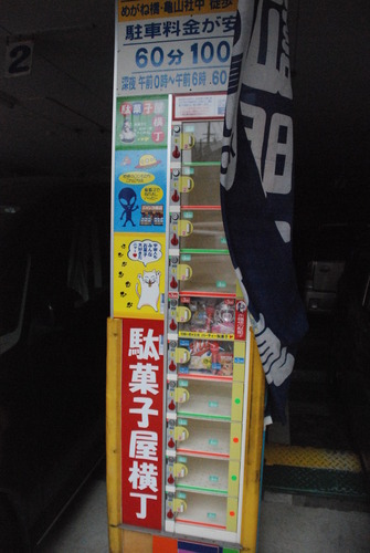 龍馬自販機 (6)