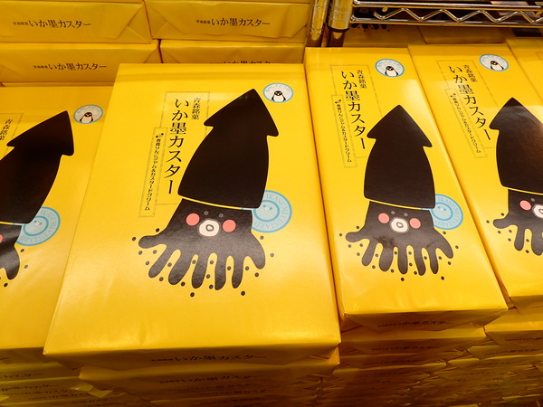 イカ墨カスター (1)