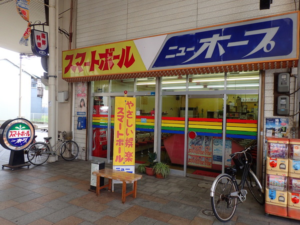 スマートボールニューホープ (2)