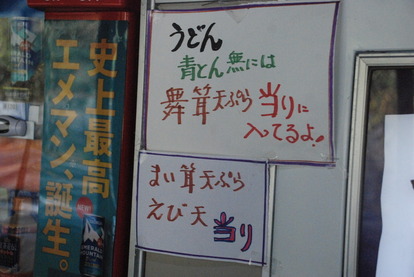 丸美屋自販機コーナー (9)