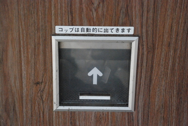 小林水産自販機コーナー (13)