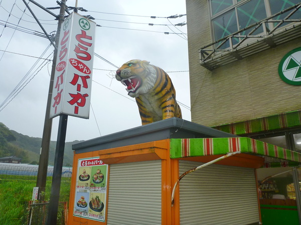 トラヤミート (2)