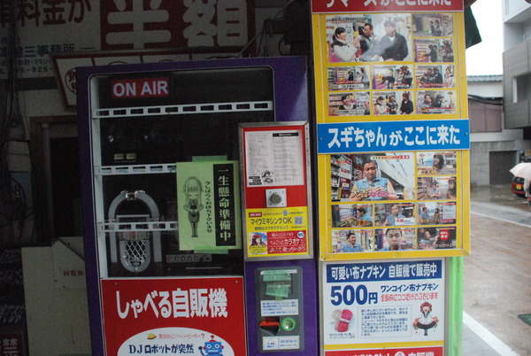 龍馬自販機 (4)