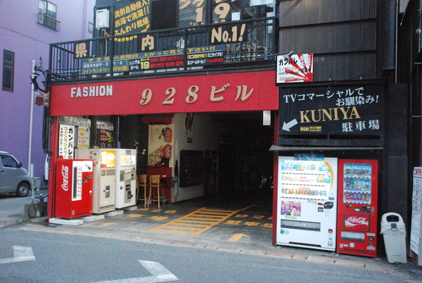 928自販機コーナー (3)