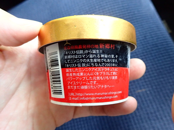 ドラキュラ・ザ・プレミアム (4)