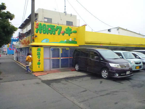 クッキーアウトレット (1)