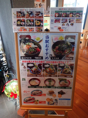 道の駅たいじ (13)