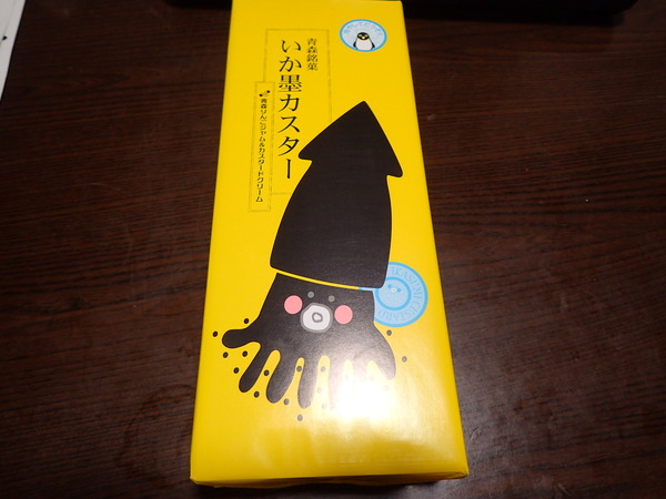 イカ墨カスター (8)