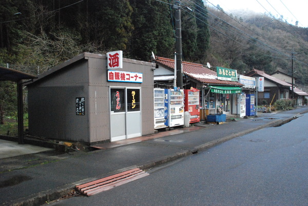 ふるさと村大谷屋 (2)