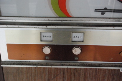 小林水産自販機コーナー (4)