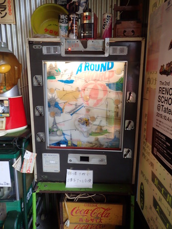 おもひで横丁なつかし屋 (2)