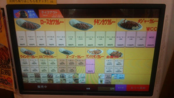 ゴーゴーカレー (2)