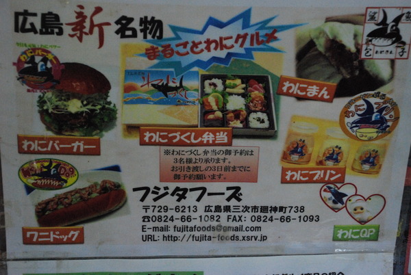 フジタフーズ (11)