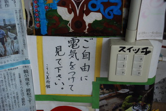 鏝絵美術館 (11)