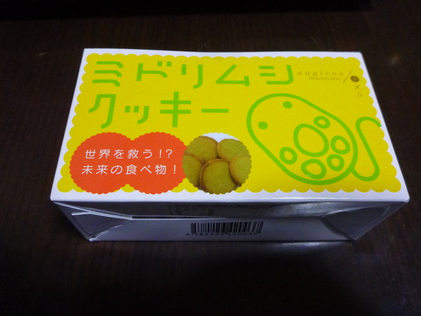 ミドリムシクッキー (1)