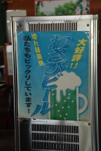 大王わさび農場 (12)