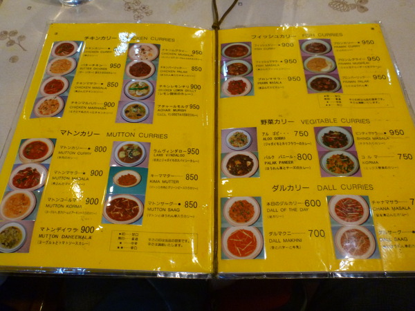 マルハバ 脳みそカレー (2)