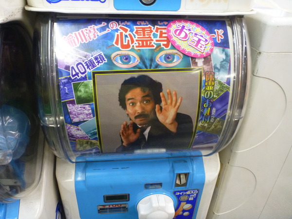 ガチャポン会館 (16)