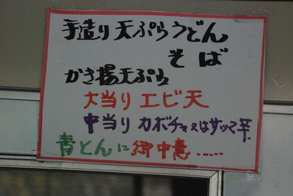 丸美屋自販機コーナー (10)