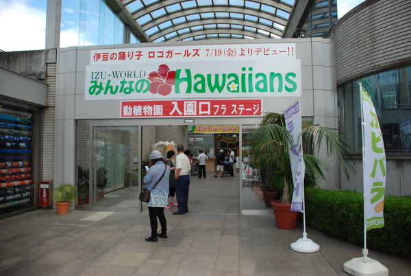 道の駅・伊豆のへそ (2)