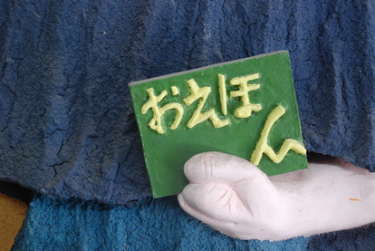 鏝絵美術館 (22)