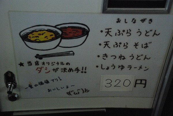 オレンジハット茂呂店 (8)