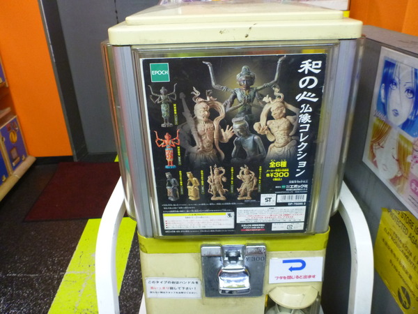 ガチャポン会館 (8)