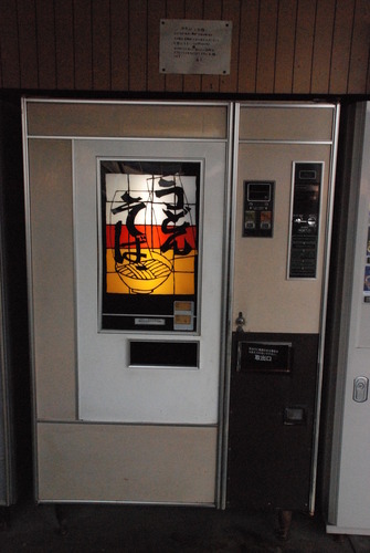 コインスナック御所24 (5)