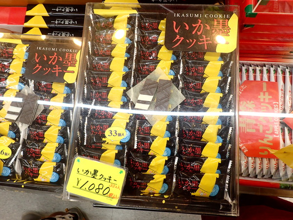 イカ墨カスター (4)