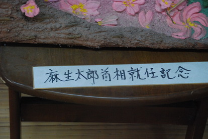 鏝絵美術館 (15)