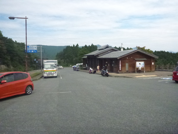 道の駅・箱根峠 (1)