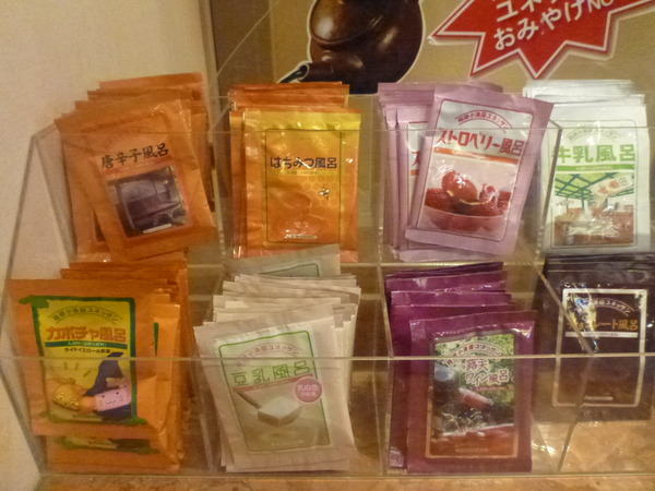 ユネッサン (57)