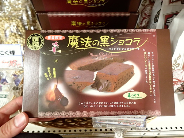 イカ墨カスター (6)