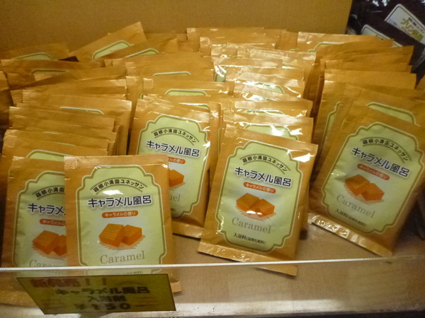 ユネッサン (64)