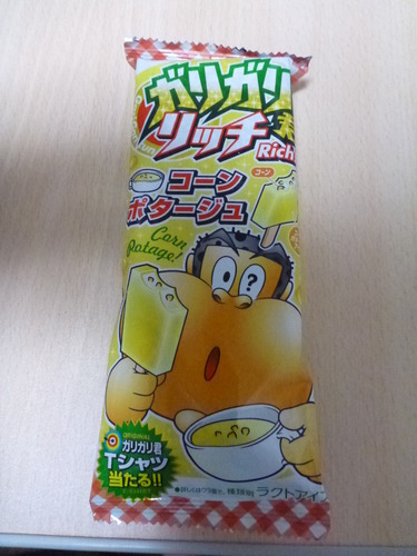 ガリガリくんコーンポタージュ味 (1)