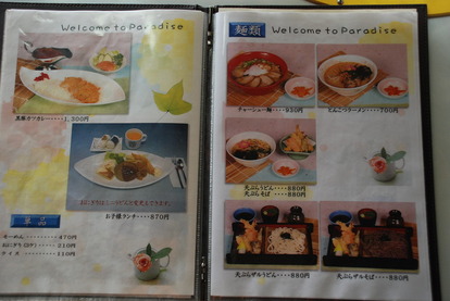 池田湖パラダイス (10)