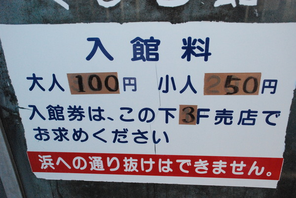 雲見くじら館 (36)